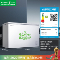 容声(Ronshen) 282升冰柜家用商用冷藏冷冻双温冷柜 大容量 卧式厨房冰箱BCD-282ZMSM
