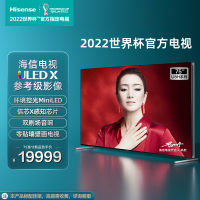 海信电视75U8H 75英寸 ULEDX参考级影像 2040分区 MiniLED 零贴墙壁画电视 240Hz4K全面屏