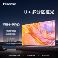 海信电视75E5H-PRO 75英寸 多分区控光120Hz高刷 液晶智能电视机