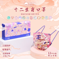 弓立[十二生肖纪念款]透气防护口罩成人三层情侣透气单独立包装