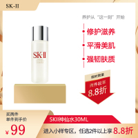 日本skll/sk2神仙水30ml 中小样爽肤水女补水清洁保湿控油收缩毛孔