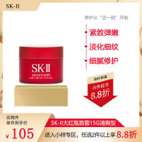 SK2 SKII面霜大红瓶小样磨砂清爽型多元RNA精华霜补水提拉紧致15g