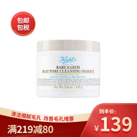 科颜氏(Kiehl’s)白泥 面膜125ml 亚马逊白泥净致面膜 温和清洁黑头控油保湿 亚马逊白泥面膜