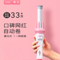 唯戈VAV-022B全自动卷发棒女电动旋转网红抖音同款懒人神器负离子不伤发 5秒定型,10秒出卷,质保2年