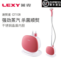 莱克挂烫机烫衣服挂烫机家用高温蒸汽杀菌消毒小型熨斗商用熨烫机GT108(深圳顺丰发货)