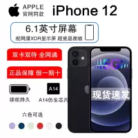 2020新款 苹果 Apple iPhone12 6.1英寸黑色 256G 移动联通电信5G全网通手机港版正版 全国联保 全新原封[双卡双待]