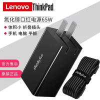 联想thinkplus 氮化镓口红电源 GaN 65W ThinkPad USB-C充电器