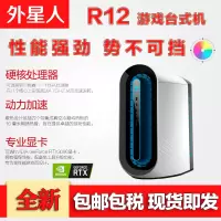 外星人(Alienware)R12 水冷电竞游戏高性能外星人台式电脑主机 i9-11900KF 32G内存 1TB+1TB RTX3090 24G显存