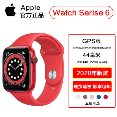 [官方正品]2020年新款 苹果 Apple Watch Series 6 44毫米 GPS版 红色铝金属表壳 红色运动型表带 智能手表 MG283