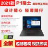 2021新款 ThinkPad 联想P1 隐士四代 16英寸轻薄款图形工作站笔记本电脑 i9-11950H 8核 RTX3080显卡 64内存2TB固态 4K(16:10)