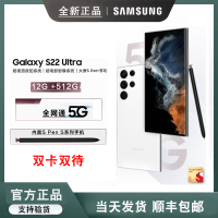 [现已入库发售]三星Galaxy S22 Ultra 12GB+512GB 羽梦白 5G智能数码手机 Samsung全网通长续航游戏拍照手机 旗舰新品 全网通5G 港版 双卡双待
