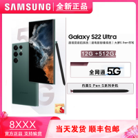 [现已入库发售]三星Galaxy S22 Ultra 12GB+512GB 雾松绿 5G智能数码手机 Samsung全网通长续航游戏拍照手机 旗舰新品 全网通5G 韩版 单卡