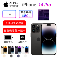 2022新款 Apple 苹果 iPhone 14 Pro 1TB 深空黑色 5G移动联通电信全网通手机 双卡双待 全国联保