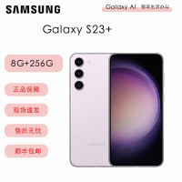 三星 Galaxy S23+ (SM-S9160) 8GB+256GB 全网通5G手机 悠雾紫 国际版