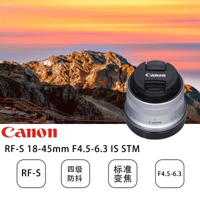 佳能(Canon)RF-S 18-45 IS半画幅变焦微单相机拆机镜头 白色 适用EOSR R7 R10 R8 R50 RF-S 18-45mm f/4.5-6.3 IS STM