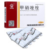 马应龙 甲硝唑栓 0.5g*10粒