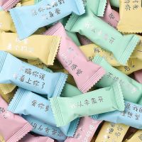 情话牛轧糖散装高颜值网红小零食情话少女心糖果礼盒休闲小吃批发