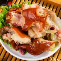 五香猪蹄熟食酱香卤味猪蹄猪脚猪手猪爪美食真空包装即食肉类熟食