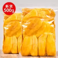 新货香甜芒果干 袋装水果干果脯蜜饯办公室休闲零食 500g大袋装