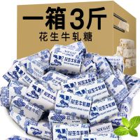 花生牛轧糖糖果批发奶糖结婚喜糖休闲零食100g