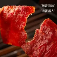 猪肉脯零食小吃肉干肉类熟食吃的零食休闲食品美食