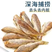 香酥即食小黄鱼黄鱼酥休闲香酥小鱼鱼干鱼仔黄花鱼海鲜零食