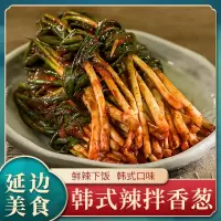 延边朝鲜族韩式风味腌制小葱香葱泡菜韩国腌葱泡菜酱菜下饭菜350g