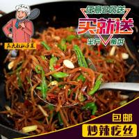 以上默认发中辣-可备注微辣/特辣 辣椒炒辣疙丝辣个子榨菜丝下饭开胃菜 徐州邳州酱菜咸菜特产250g