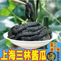 上海酱瓜三林酱瓜上海酱菜甜酱瓜下饭菜咸菜甜脆瓜七500g