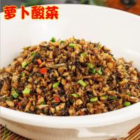 萝卜酸菜200克*2 萝卜酸菜湖南特产下饭菜农家酱菜腌菜外婆菜咸菜坛子菜