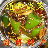 淄博特产 道口咸菜 酱菜 地方小吃 山东名吃下饭小菜 泡菜 袋300g