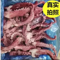 鲜货[鱿鱼须]新鲜速冻海鲜 章鱼须小八爪迷你 章鱼足爪火锅食材 鱿鱼须三斤装