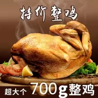 五香扒鸡整只鸡卤味熟食开袋即食山东特产鸡熟食真空包装 700g*3(装)