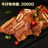 牛仔骨新鲜牛仔骨黑椒冷冻牛肉牛排带骨半成品腌制 牛仔骨2000g