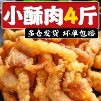 农家小酥肉1kg油炸鸡肉炸酥肉加热火锅食材夜市小吃半成品批发