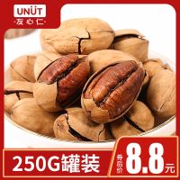 碧根果新货250g-1斤坚果炒货干果仁罐装零食批发礼包长寿果