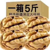 新疆薄皮核桃好核桃多规格干果坚果新货新鲜零食批发