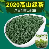 2020明前新茶叶碧螺春浓香型绿茶耐泡250g袋装浙江绿茶叶