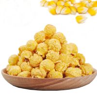 苞米粒老式焦糖爆米花奶油玉米花球形玉米粒膨化休闲食品批发