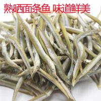 小鱼干500g青鱼干小海燕银鱼干货微盐海鲜水产