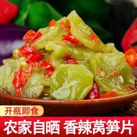 香辣莴笋片湖南特产下饭菜莴笋干莴苣干片干货蔬菜干小吃零食即食