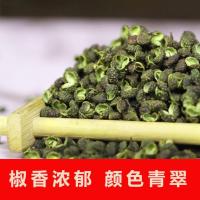 青花椒青干花江津九叶青麻椒四川重庆特产干花椒250g袋装