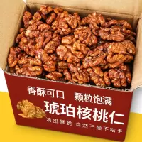 新货琥珀核桃仁罐装纸皮核桃仁蜂蜜味坚果炒货干果零食