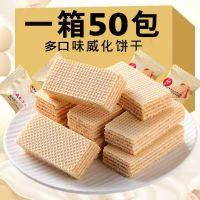 威化饼干网红休闲零食品独立小包果味夹心饼干下午茶点心批发