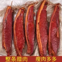 老腊肉农家特产土猪烟熏后腿腊肉咸风干腊肉烟熏肉土猪肉