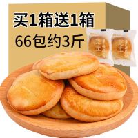 老婆饼软糯正宗老式糕点点心独立包装小吃零食面包整箱早餐