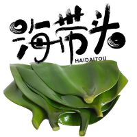新鲜盐渍海带头荣成海白菜凉拌海带丝非干货