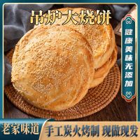 山东菏泽土特产吊炉烧饼传统纯手工制作河南咸味大烧饼火烧10个装