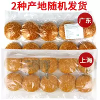 汉堡面包 圆形汉堡包100对 汉堡原料半成品汉堡胚 日期新鲜