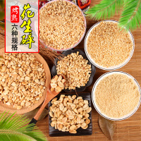 花生碎冰粉专用火锅蘸料烘烤熟原味花生仁炒花生粒牛轧糖5商用